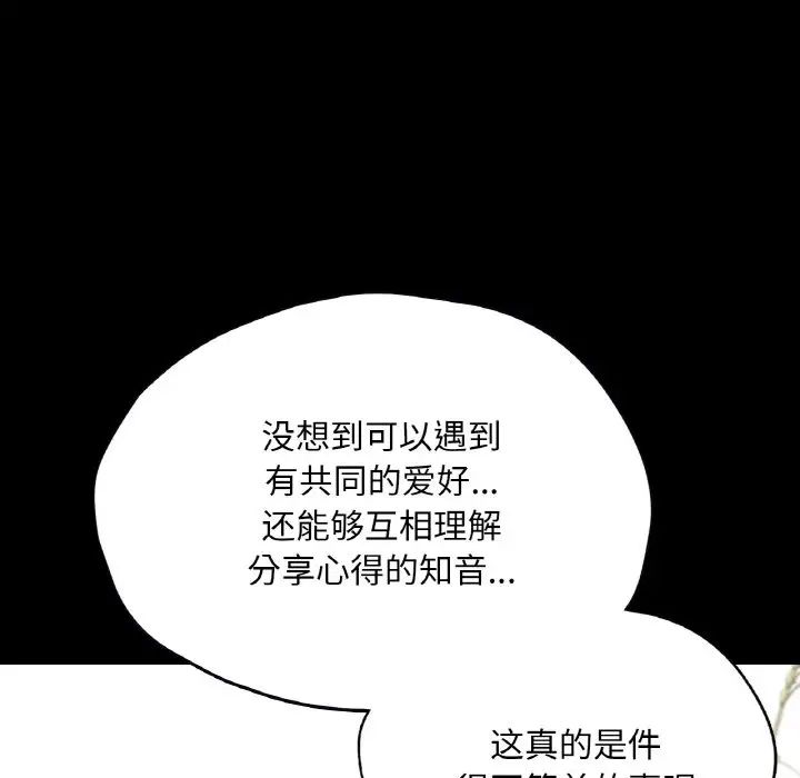 在学校达咩！第29话