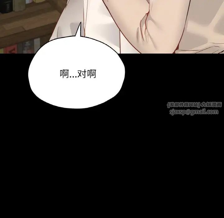 在学校达咩！第29话