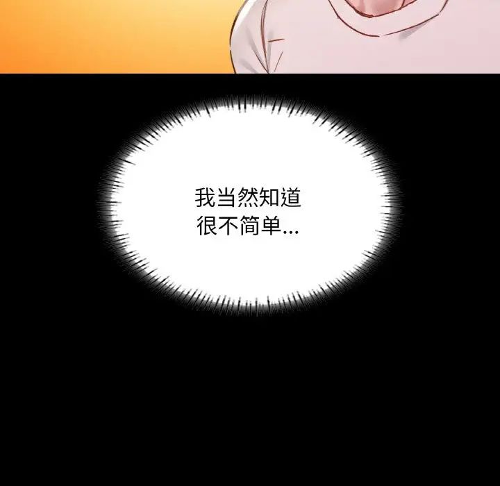在学校达咩！第29话