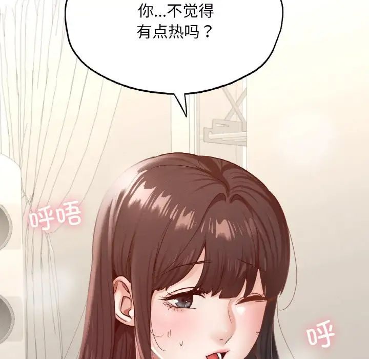 在学校达咩！第29话