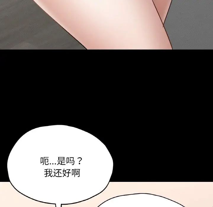 在学校达咩！第29话