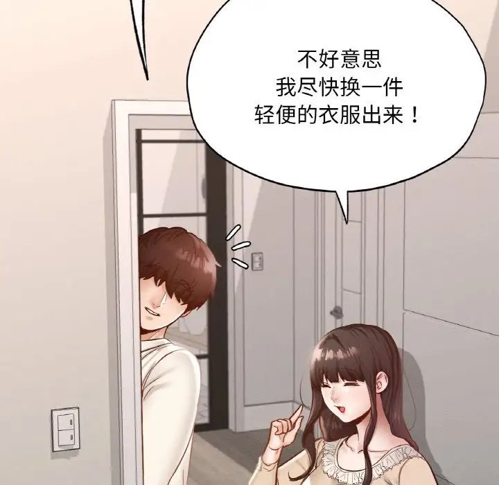 在学校达咩！第29话