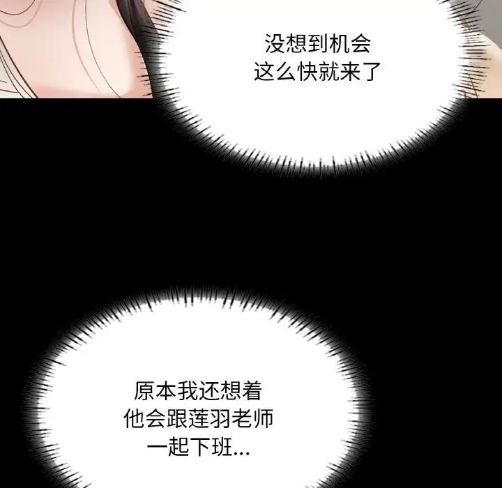 在学校达咩！第29话