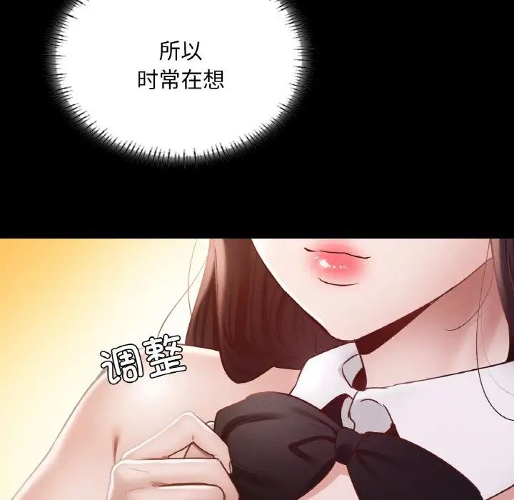 在学校达咩！第29话