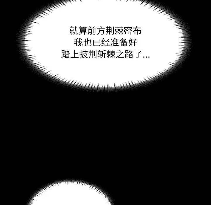 在学校达咩！第29话