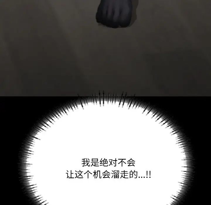 在学校达咩！第29話