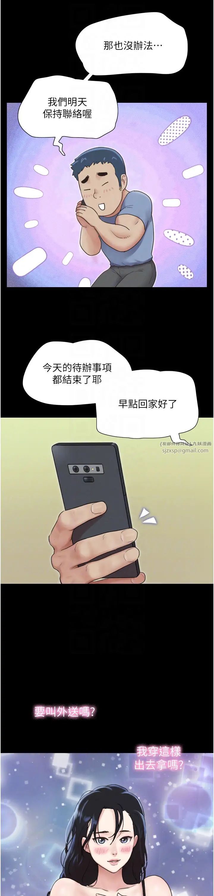 韶恩第13话-妳其实忘不瞭我吧?