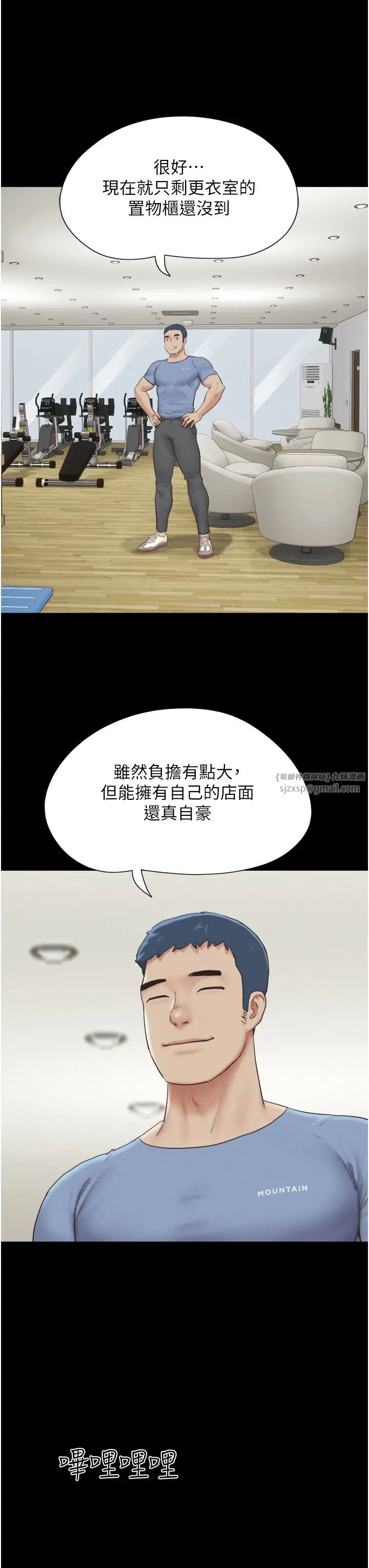 韶恩第13话-妳其实忘不瞭我吧?