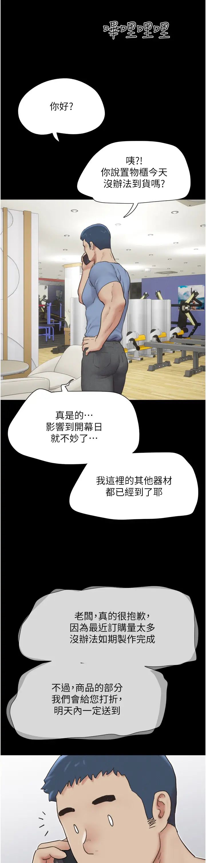 韶恩第13话-妳其实忘不瞭我吧?