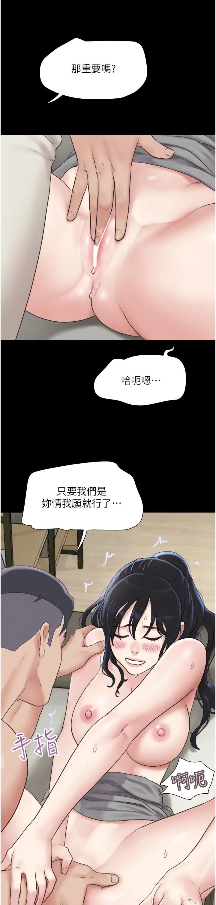韶恩第13话-妳其实忘不瞭我吧?