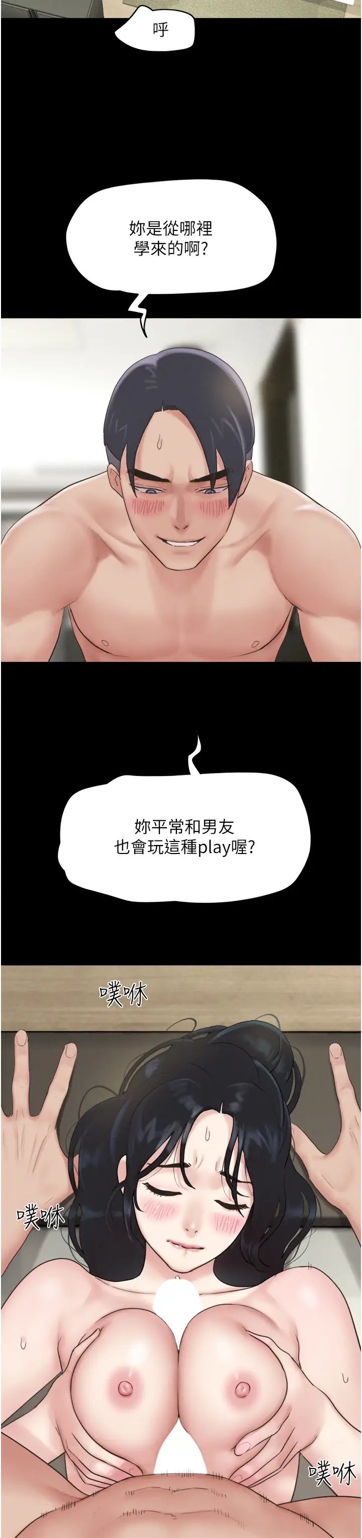 韶恩第13话-妳其实忘不瞭我吧?