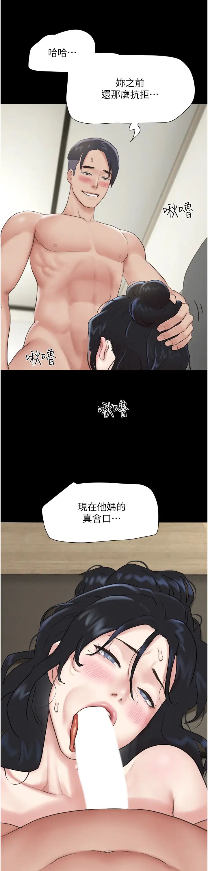 韶恩第13话-妳其实忘不瞭我吧?