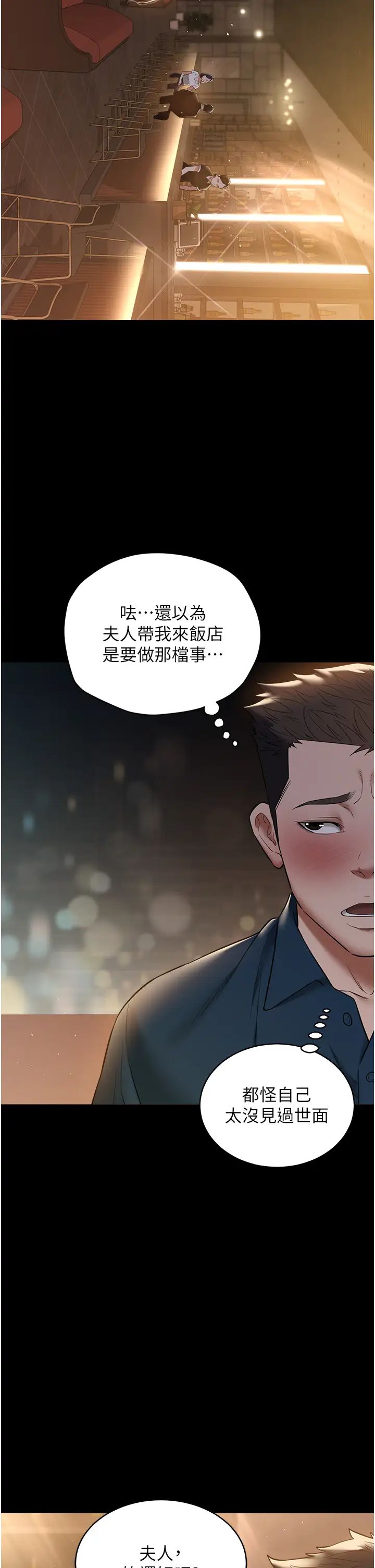 豪色復仇第29话-俏护士深喉咙初体验