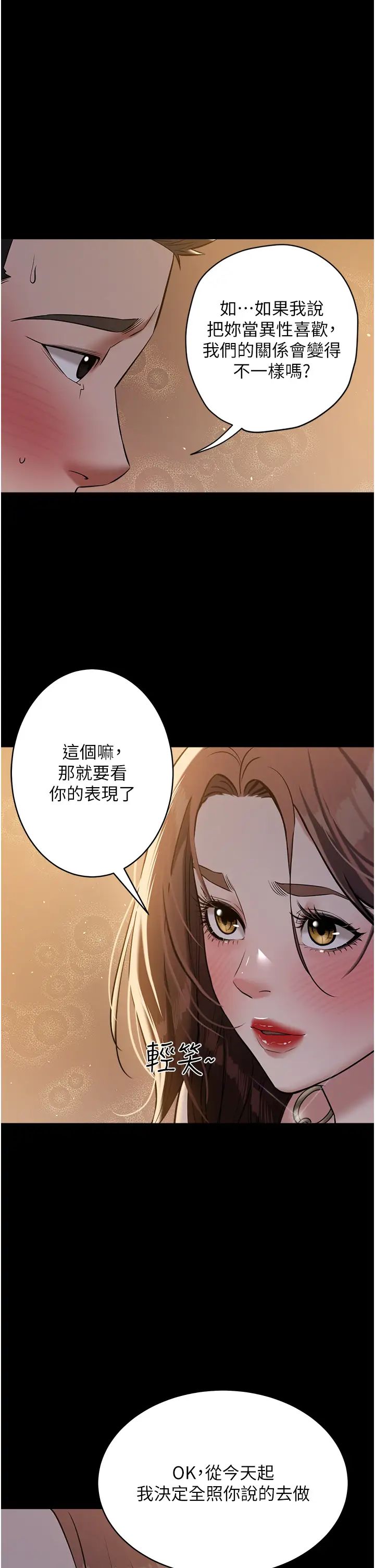 豪色復仇第29话-俏护士深喉咙初体验
