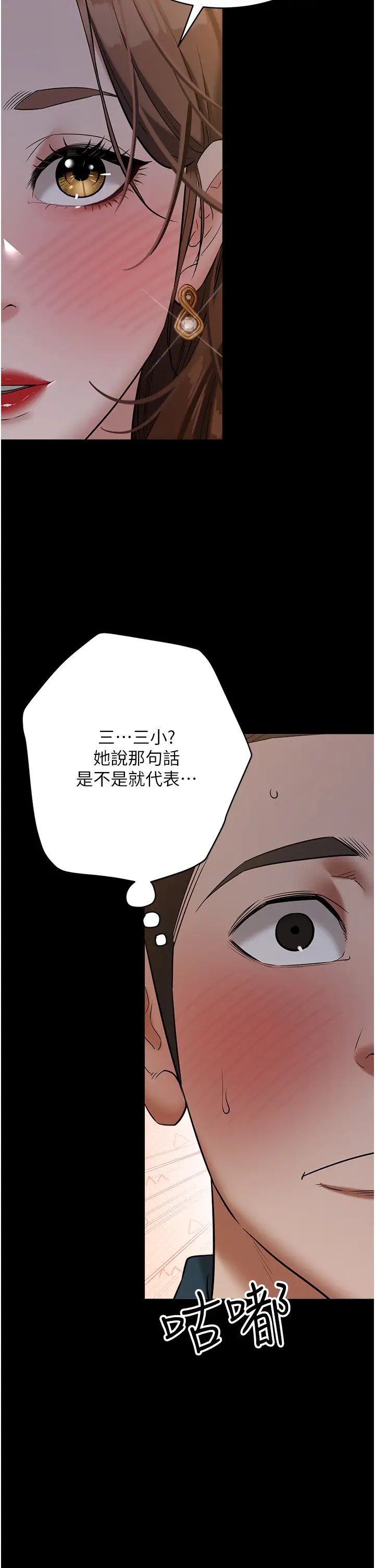 豪色復仇第29话-俏护士深喉咙初体验