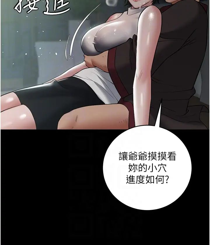 豪色復仇第29话-俏护士深喉咙初体验