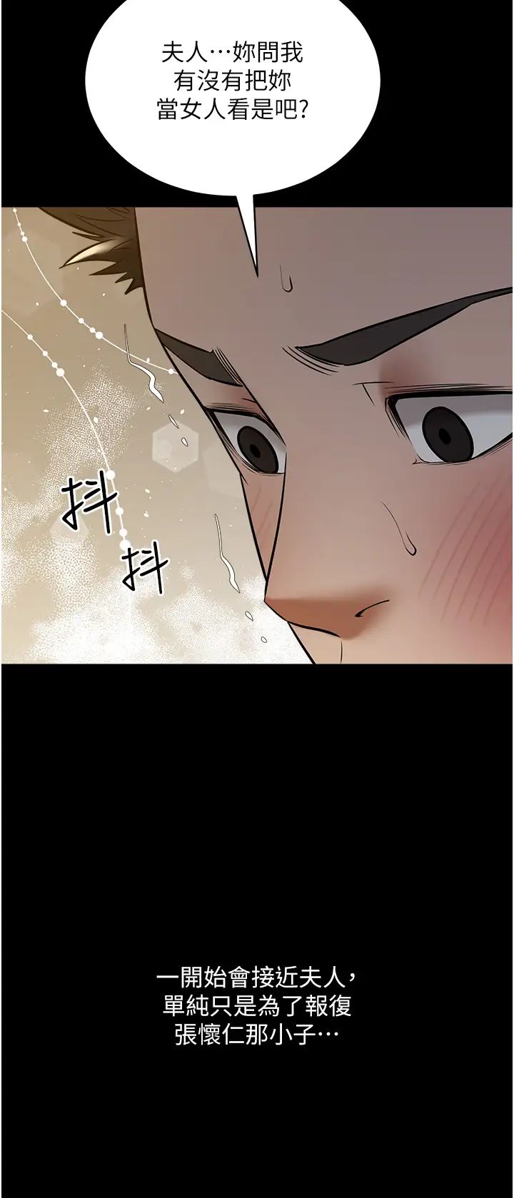 豪色復仇第29话-俏护士深喉咙初体验
