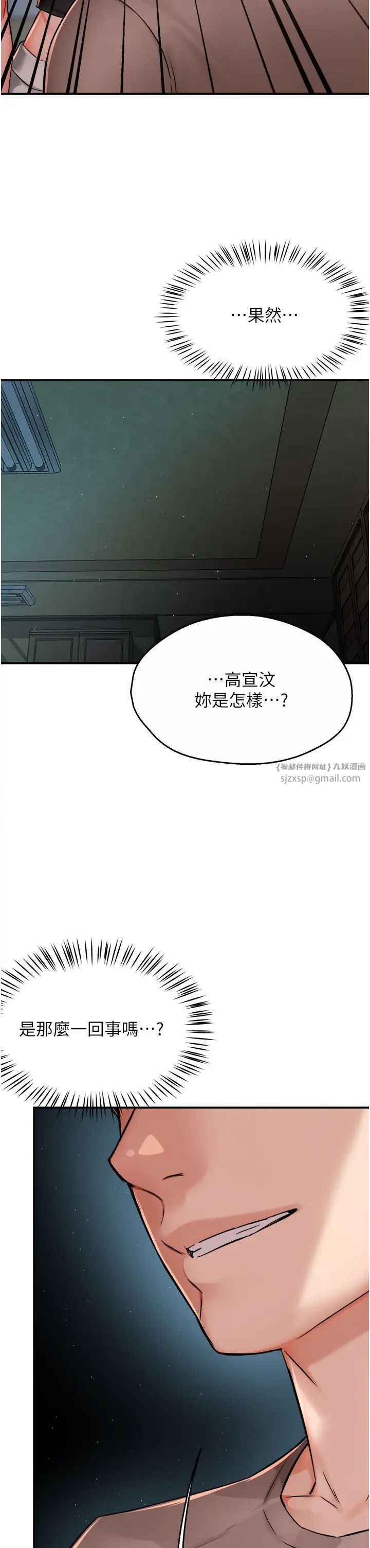 癢樂多阿姨第25話-在嘴裡的感觸依舊鮮明