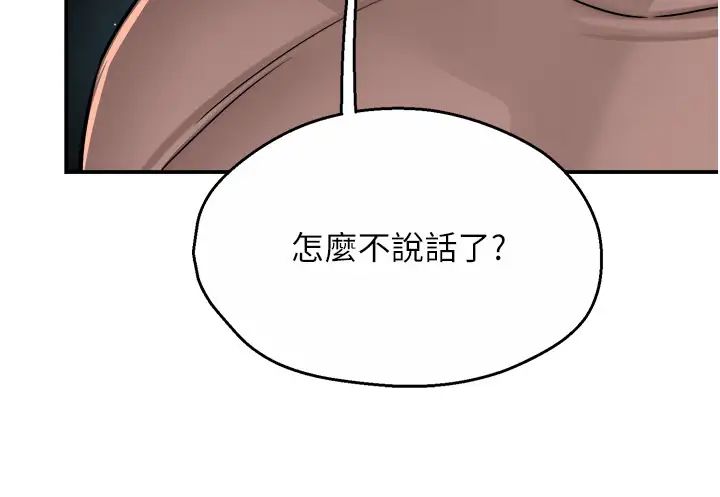 痒乐多阿姨第25话-在嘴里的感触依旧鲜明