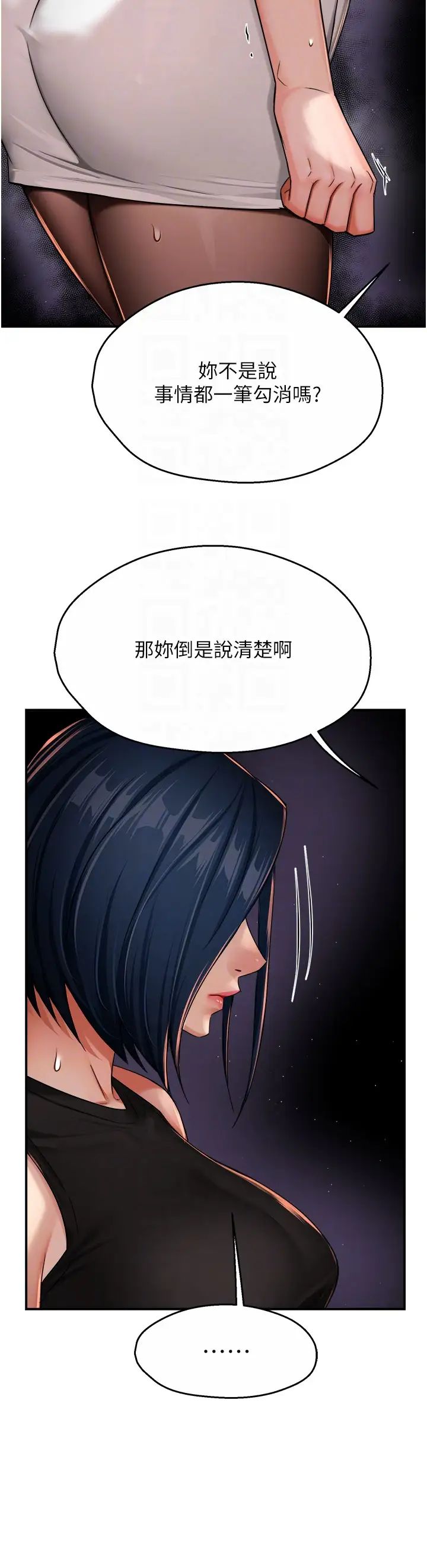 痒乐多阿姨第25话-在嘴里的感触依旧鲜明