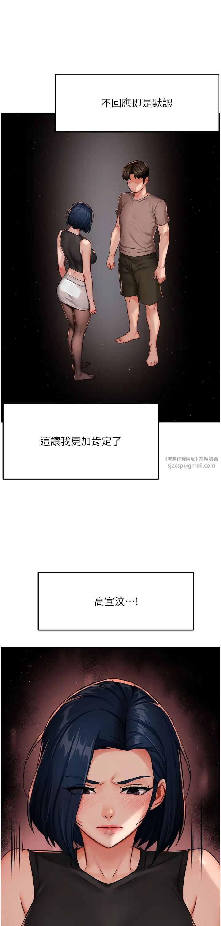 癢樂多阿姨第25話-在嘴裡的感觸依舊鮮明