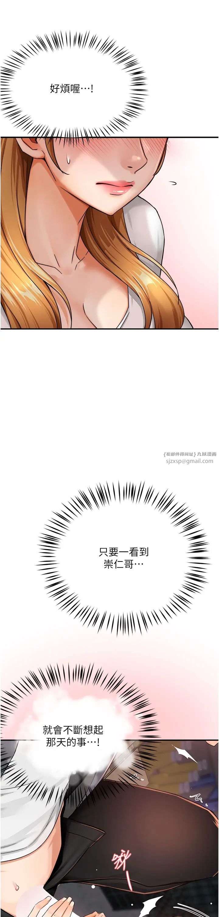 痒乐多阿姨第25话-在嘴里的感触依旧鲜明