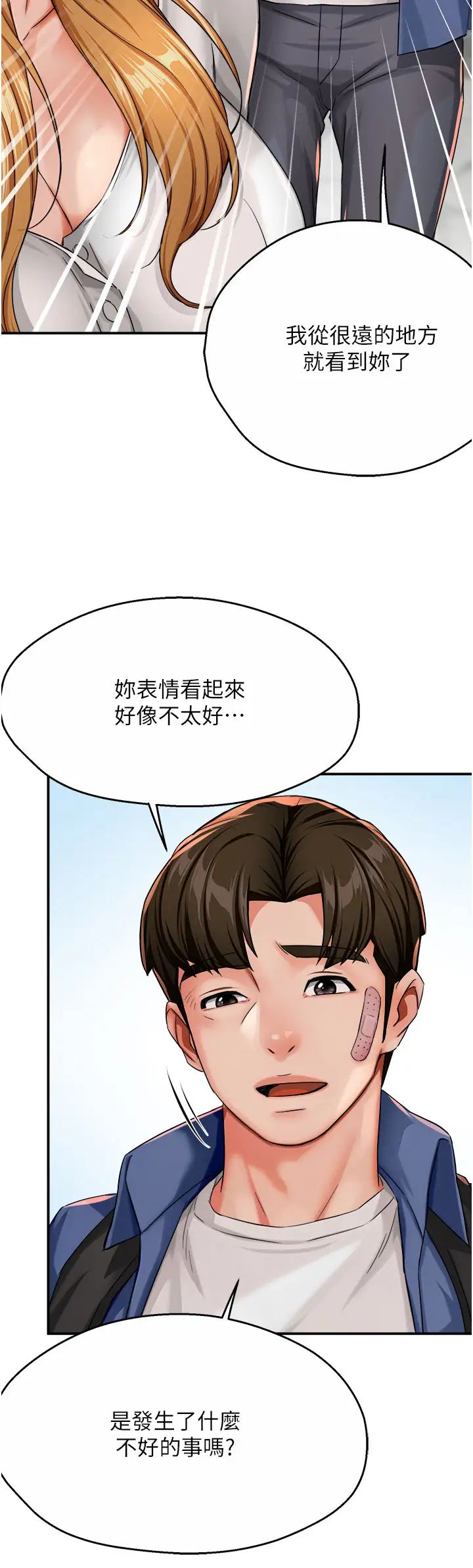 痒乐多阿姨第25话-在嘴里的感触依旧鲜明