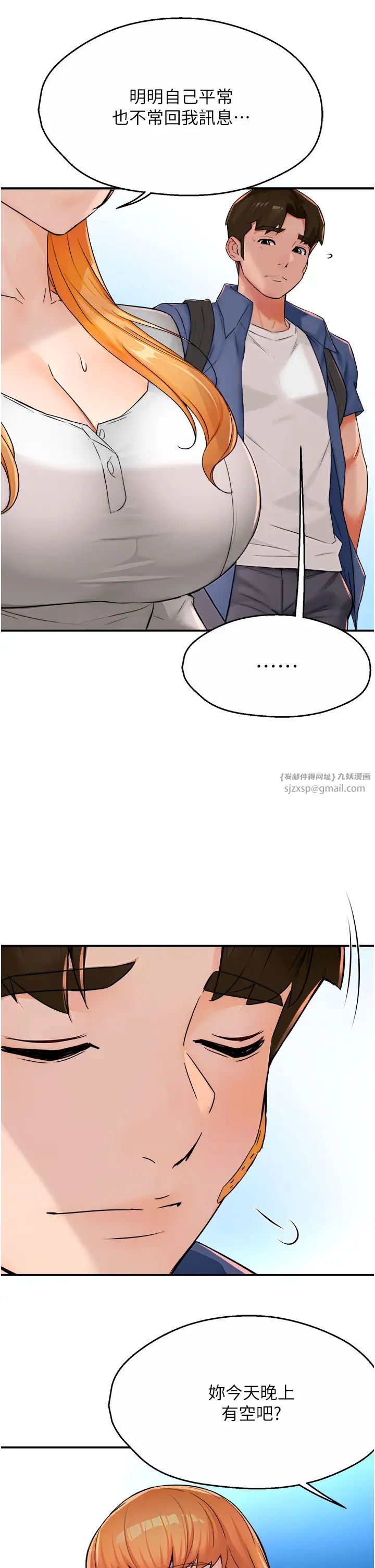 癢樂多阿姨第25話-在嘴裡的感觸依舊鮮明