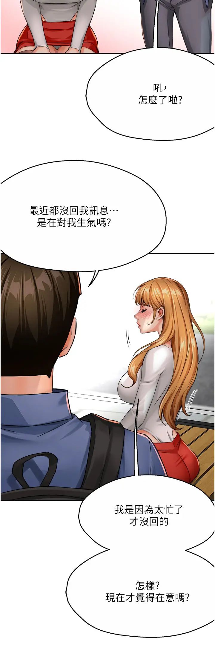 痒乐多阿姨第25话-在嘴里的感触依旧鲜明