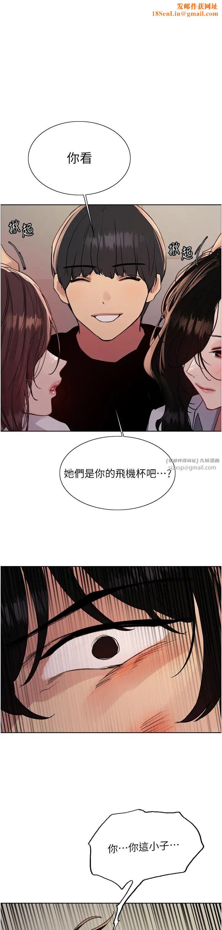 色輪眼第2季第38話-你才是我真正的主人♥
