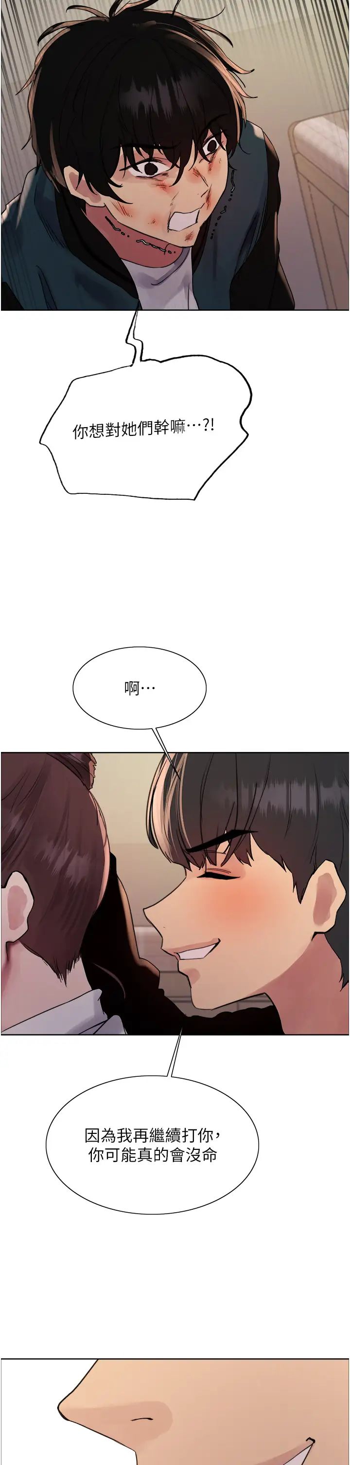 色轮眼第2季第38话-你才是我真正的主人♥