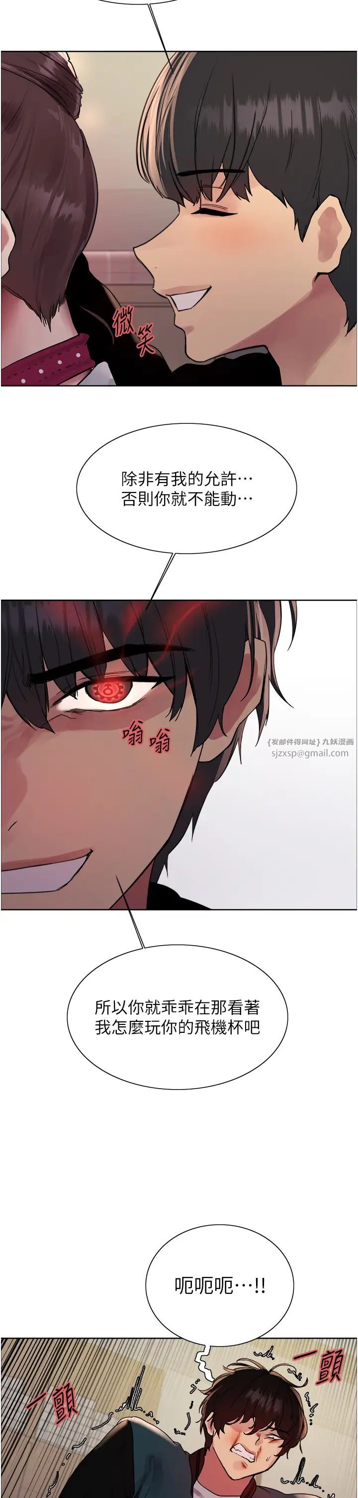色轮眼第2季第38话-你才是我真正的主人♥