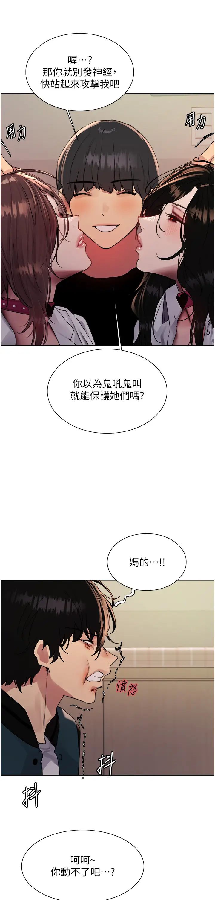 色轮眼第2季第38话-你才是我真正的主人♥
