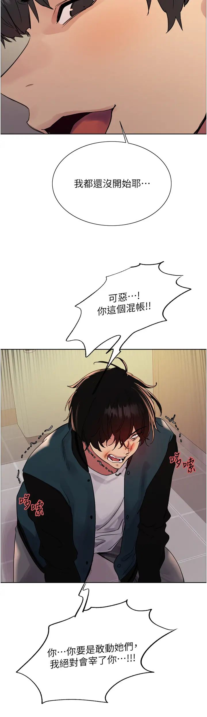 色轮眼第2季第38话-你才是我真正的主人♥