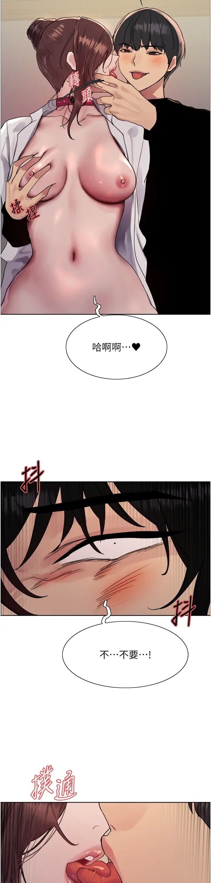 色轮眼第2季第38话-你才是我真正的主人♥