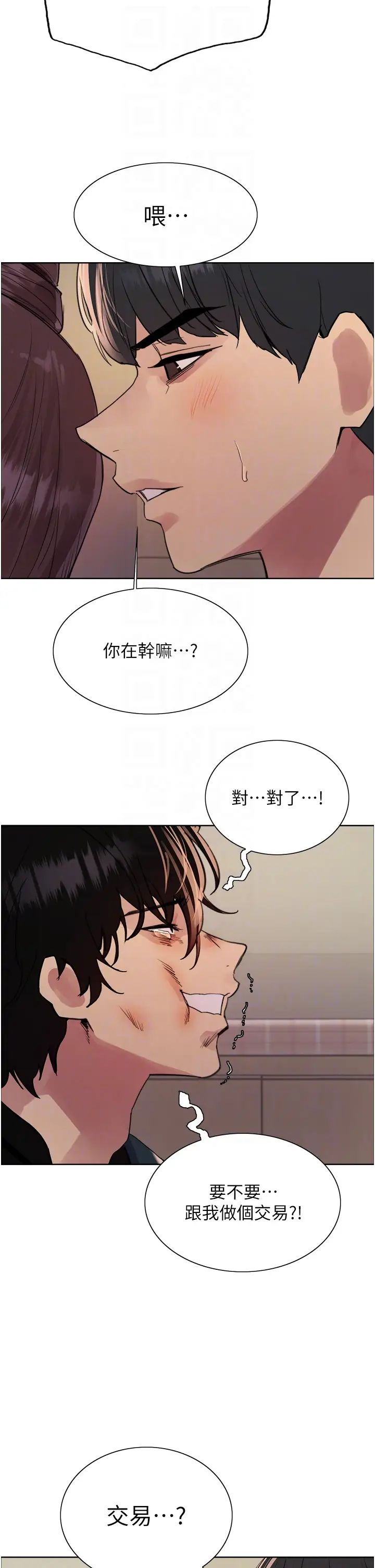 色輪眼第2季第38話-你才是我真正的主人♥