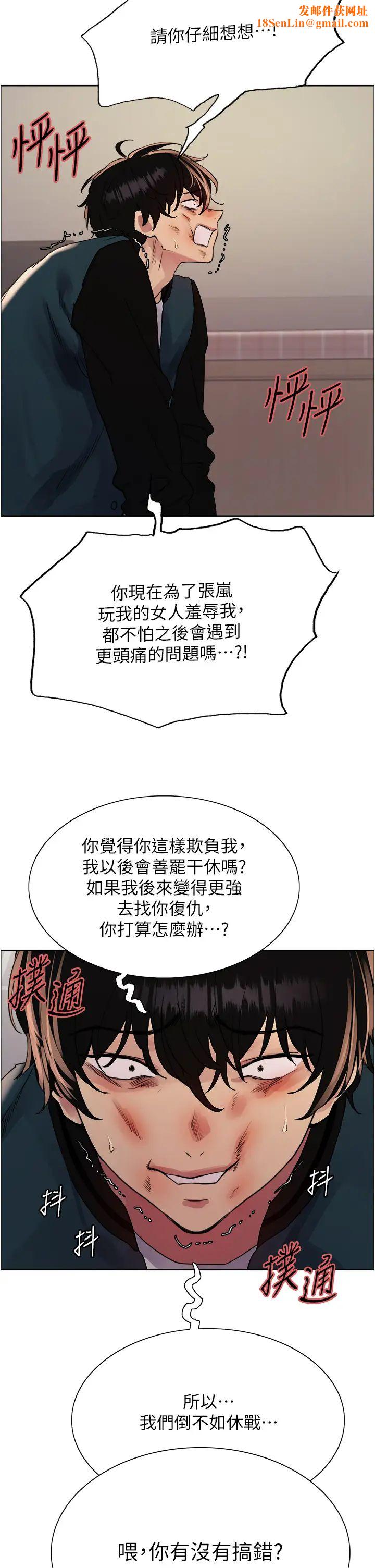色輪眼第2季第38話-你才是我真正的主人♥