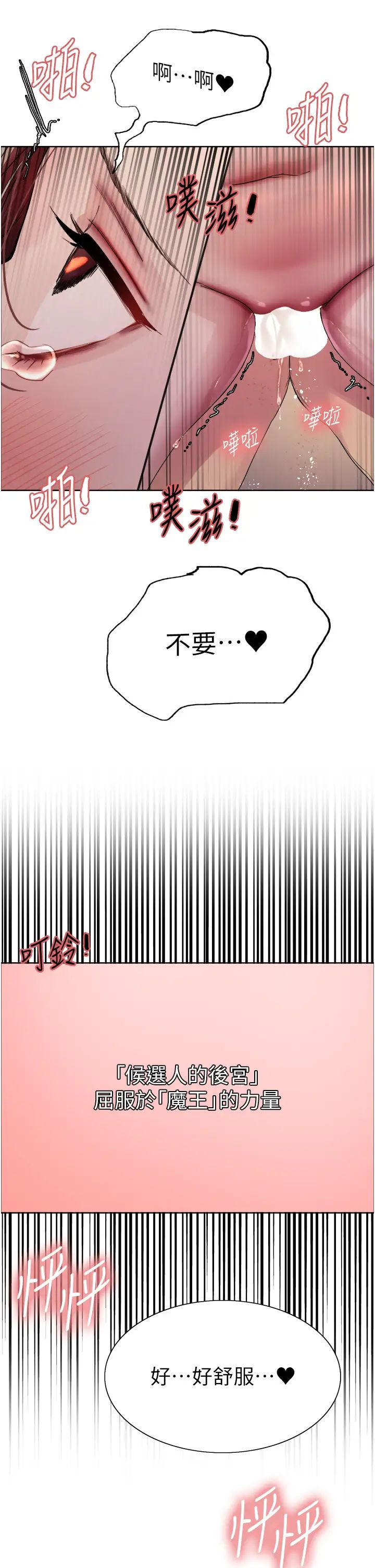 色輪眼第2季第38話-你才是我真正的主人♥