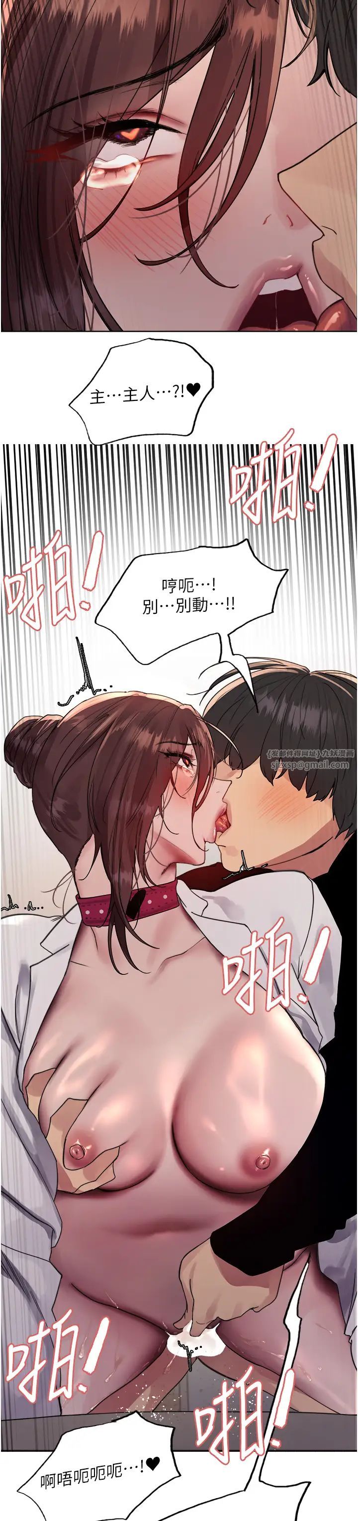 色轮眼第2季第38话-你才是我真正的主人♥