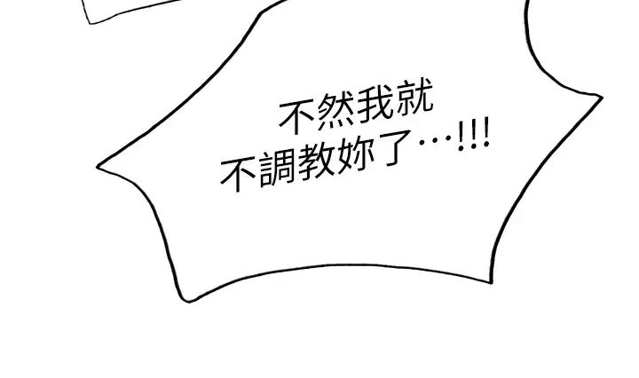 色轮眼第2季第38话-你才是我真正的主人♥