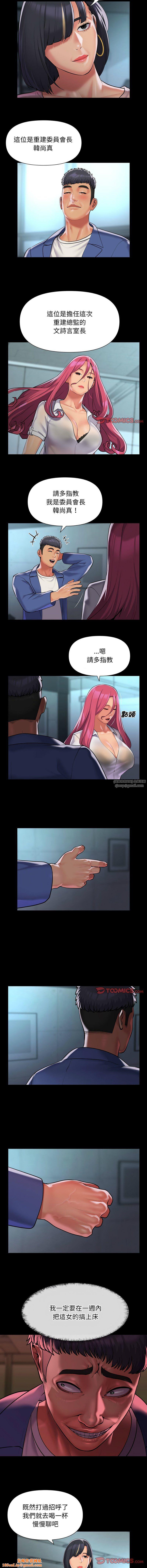 敲開你的門第100話