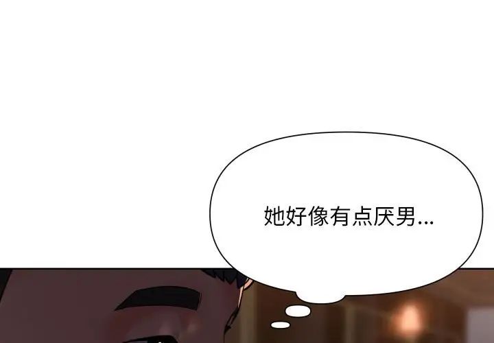 敲开你的门第101话