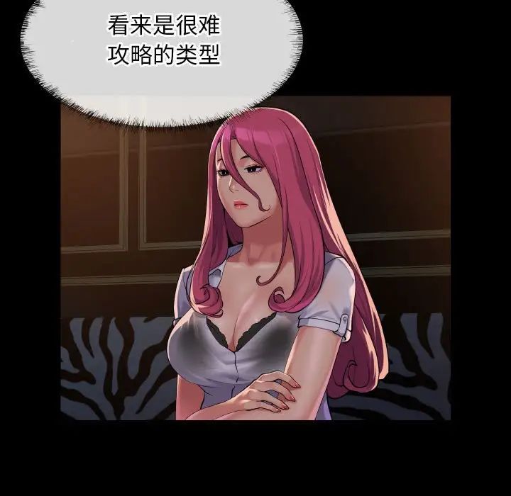 敲开你的门第101话