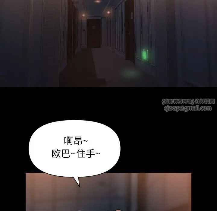 敲開你的門第101話