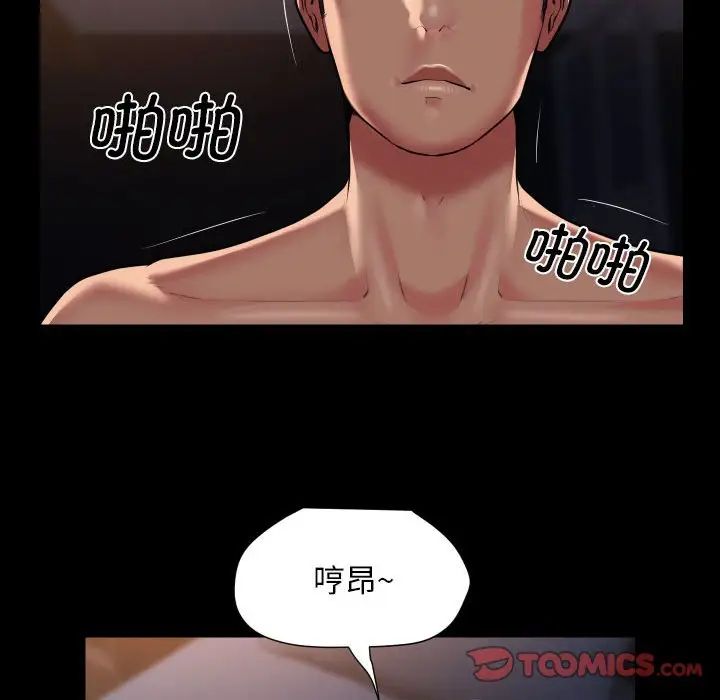 敲开你的门第101话