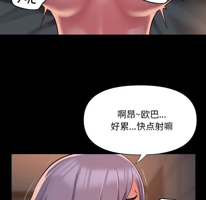 敲開你的門第101話