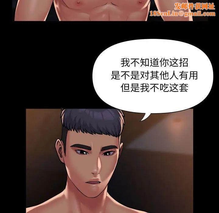 敲開你的門第101話