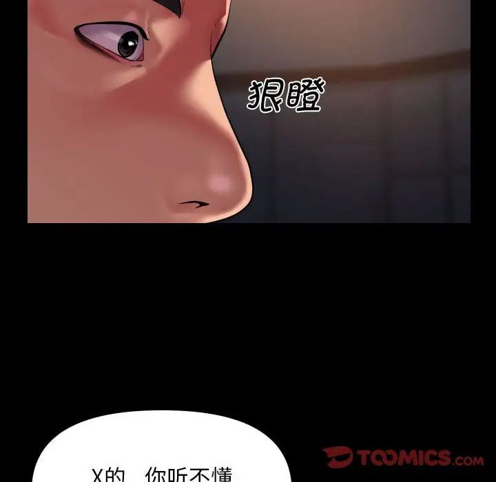 敲开你的门第101话