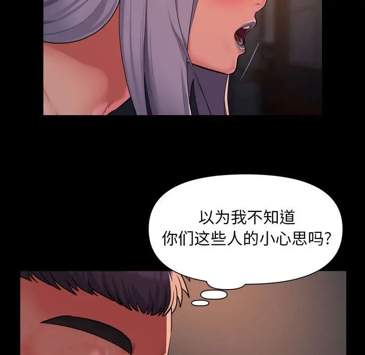 敲开你的门第101话