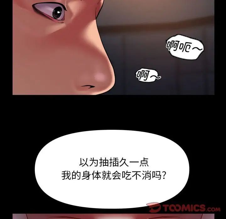 敲开你的门第101话